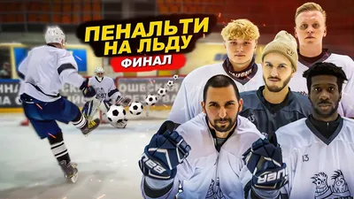 Финляндия обыграла Россию и вышла в финал чемпионата мира по хоккею