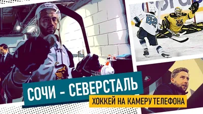 27+ Хоккей обои на телефон от emuravev