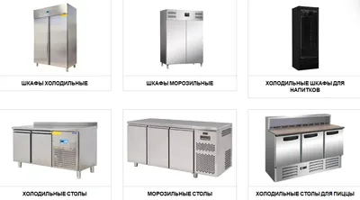 Торговое холодильное оборудование MAGMA с низким энергопотреблением :  Antigua_NG