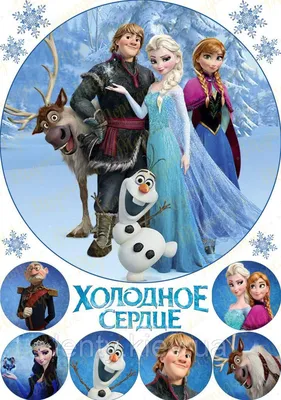 Герои м/ф \"Холодное сердце\" Frozen 3в1 - купить игрушку в Украине - Киеве,  Харькове, Днепре, Одессе | Luxtoys