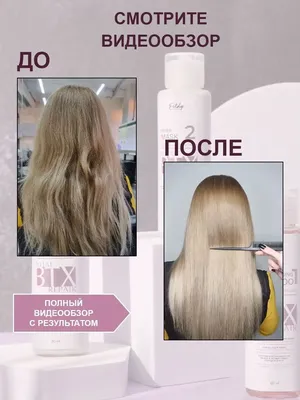 BOTOX волос в Киеве. Нанопластика волос - Выгодная цена в студии Татьяны  Грабчак
