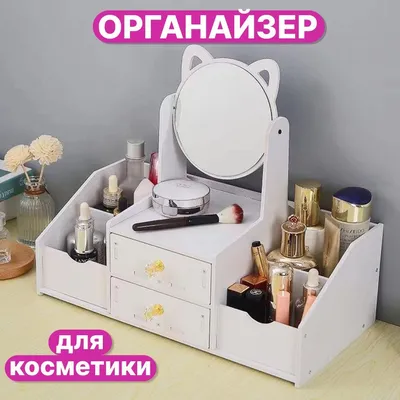 Пластиковый органайзер для хранения косметики, большой настольный  косметический бокс Cosmetic Storage Box (ID#1927580136), цена: 898 ₴,  купить на Prom.ua