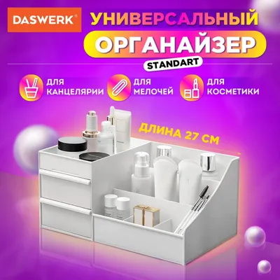 Органайзер для хранения косметики С39 – купить в магазине в Москве, цены и  фото
