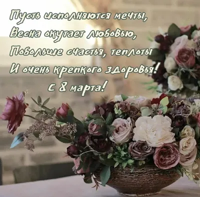 Поздравить с 8 марта христианской открыткой и своими словами - С любовью,  Mine-Chips.ru