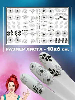 AS ArtStudio | Цветочки СТИКЕРЫ САМОКЛЕЯЩИЕСЯ ДЛЯ НОГТЕЙ ЧАЙНАЯ ХРИЗАНТЕМА  TO-2156  https://artstudio-shop.ru/dizayn-nogtey/stikery-dlya-nogtey/stikery-samokleyaschiesya-dlya-nogtey-chaynaya-hrazantema-to-2156/  | Дзен