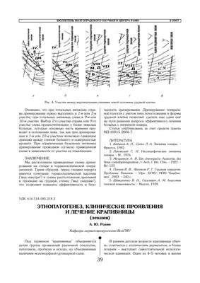 Методические указания к практическому занятию по теме: «Хроническая