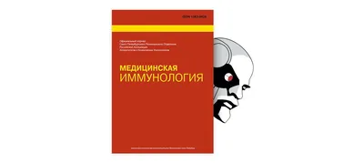 Этиопатогенез, клинические проявления и лечение крапивницы (лекция) – тема  научной статьи по клинической медицине читайте бесплатно текст  научно-исследовательской работы в электронной библиотеке КиберЛенинка