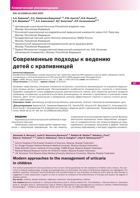 Крапивница у детей — причины, симптомы, лечение и правила оказания  неотложной помощи