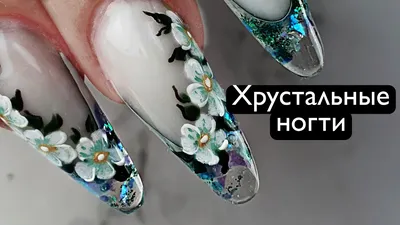 Хрустальный камень - завораживающий и роскошный дизайн | ШКОЛА КРАСОТЫ  «ИНТЕРИМИДЖ» | Дзен