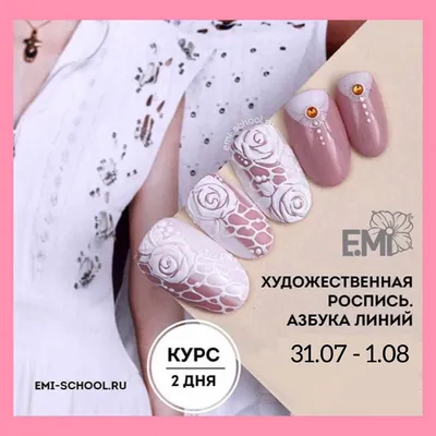 Маникюр.Наращивание ногтей.Курсы маникюра.Худ. роспись. Ногти. Nails. -  Манікюр, педикюр, нарощування Одеса на Olx