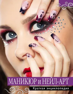 Комиксы, поп-арт и Джонатан Андерсон. Comic Nails — вирусный тренд в мире  нейл-арта