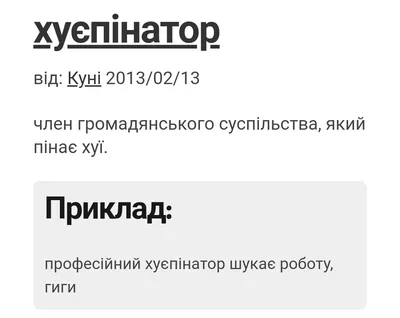 укртві привіт я сосу хуї / Безглуздя / Файно