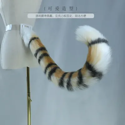 Имитация хвоста Тигра для косплея гибкий плюшевый хвост тигра реквизит для  выступления аксессуары для вечерние ринки Хэллоуина головной убор тигр  косплей | AliExpress