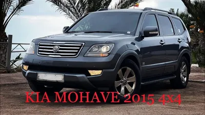 2015 KIA MOHAVE BORREGO 4WD KV300 22746$ for Sale, South Korea