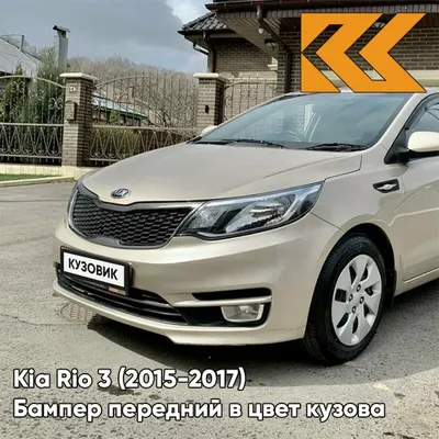 Купить б/у Kia Rio III 6-speed 1.6 AT (123 л.с.) бензин автомат во Ржеве: бежевый  Киа Рио III хэтчбек 5-дверный 2014 года на Авто.ру ID 1080349774