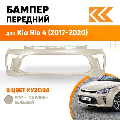 Автомобиль Kia Rio, 2006 г. в., VIN KNEDE241266066946, цвет – бежевый,  дубликат ПТС 61 РК № 334480 от 01.10.2019 взамен сданного 77 ТН № 530367 от  17.02.2006 г., ГРЗ Т 256АМ 761 | Ростовская область | Торги России