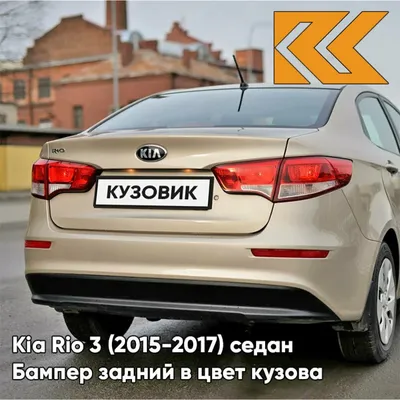 Купить KIA Rio 2012 года в Екатеринбурге, бежевый, автомат, бензин, по цене  995000 рублей, №23538455