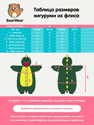 Купить кигуруми Енот L (165-175 см) в Москве – лучшая цена от  интернет-магазина Maxmoll