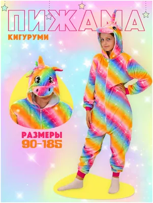 Кигуруми CNPAJAMA: Лиса (S) | Купить настольную игру в магазинах Мосигра