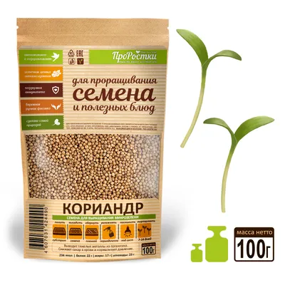 Кориандр (кинза) семена микрозелени, 500 г