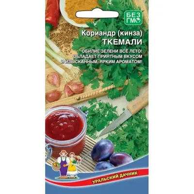 Купить Кориандр овощной (кинза) \"Рекорд\" Гринго 3 г в Онсад.ру с доставкой  Почтой