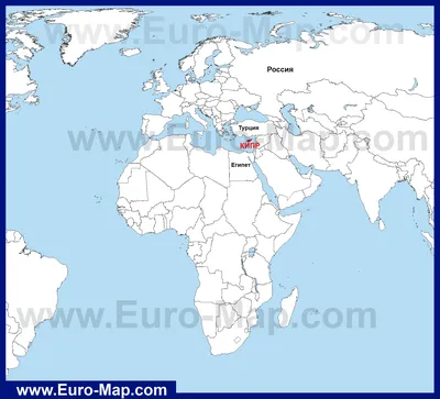 Карты Кипра | Подробная карта острова Кипр на русском языке | Туристическая карта  Кипра с городами и курортами | Остров Кипр на карте мира и Европы