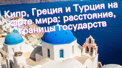 Кипр На Подробной Карте Мира С Наложением Кипрского Флага Расположение  Страны Кипра На Карте Мира — стоковая векторная графика и другие  изображения на тему Австралия - Австралазия - iStock