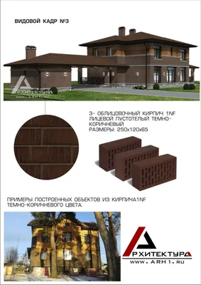 Центральный фасад кирпичного дома с гаражом