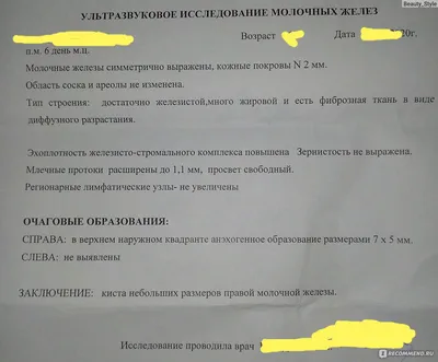 Случай из практики. Фиброаденома молочной железы — Государственное  бюджетное учреждение здравоохранения \"Республиканский Клинический  Медико-Хирургический Центр\" Министерства здравоохранения  Кабардино-Балкарской Республики