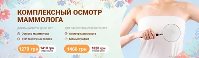 Отзыв о УЗИ молочных желез | Необходимое обследование для женщин!