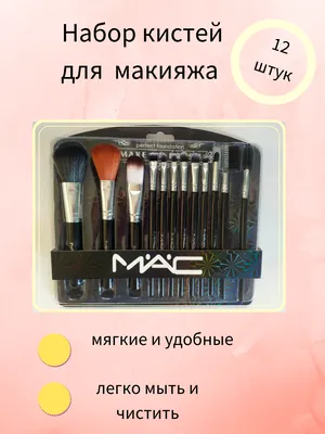 Кисти MAC Brushes 217, 222 и 224 для растушевки теней - фото и сравнение »  Отзывы о косметике на Beauty-Project.ru