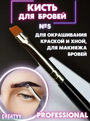 Двустороннаяя кисть для бровей и век.