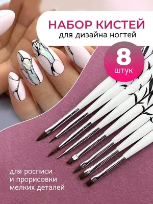 Кисти для гель лака и наращивания ногтей GF Nail 34415570 купить за 187 ₽ в  интернет-магазине Wildberries