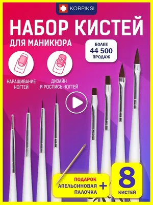 ЮНИLOOK Набор кистей для маникюра 6шт, дерево, металл, ворс нейлон,  18-19см, 2 цвета купить с выгодой в Галамарт