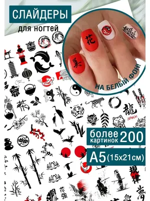 Китайский стиль сливы цветущее облако Инь-Ян Пекинская опера наклейки для  ногтей красивые самоклеющиеся аксессуары для дизайна ногтей | AliExpress