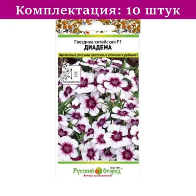 Гвоздика китайская Коронет, смесь сортов 5шт, семена | Купить в интернет  магазине Аэлита