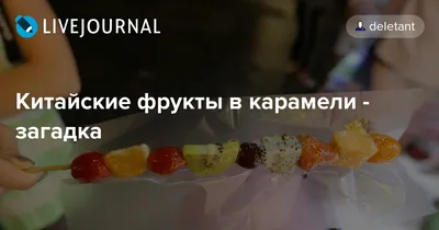 Доставка фруктов из Китая в Россию оптом - перевозка в Москву