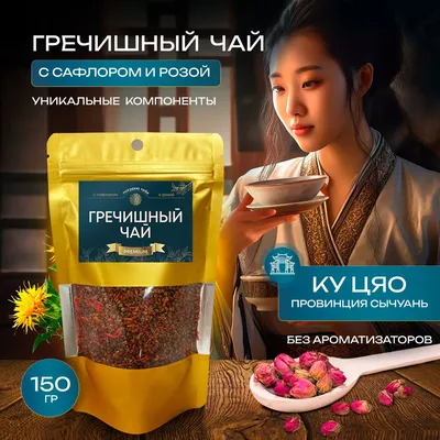 Чай для похудения Ин Хуа Жоу Ды (id 79473328), купить в Казахстане, цена на  Satu.kz