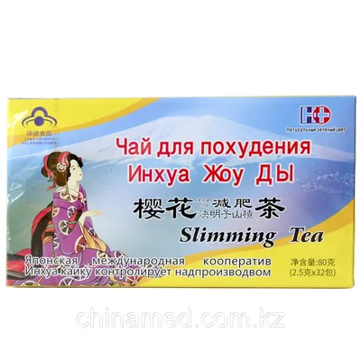 Чай Инхуа Жоу Ды для снижения веса Slimming Tea 30 шт (ID#1686257784),  цена: 999 ₴, купить на Prom.ua