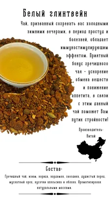 Улун Черный дракон - китайский чай для похудания купить в Украине