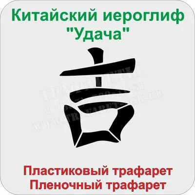 Наклейка на авто Японский иероглиф про любовь человек - купить по выгодным  ценам в интернет-магазине OZON (709259984)