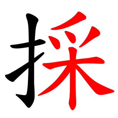 Символ любви китайские иероглифы кандзи, символ любви, любовь, разное,  текст png | PNGWing