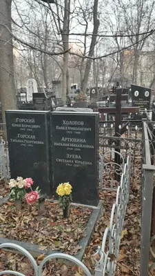 Новодевичье кладбище, Москва - «Есть только одно место, где люди не делают  друг другу гадости - это кладбище.» | отзывы