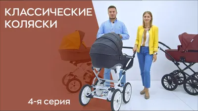 Maema Lika Classic Art.L-9 Детская классическая коляска 2 в 1 купить по  выгодной цене в BabyStore.lv