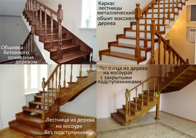 Классические деревянные лестницы | Лестницы от души
