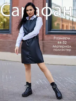 Сарафан женский Bravo черный 50 - купить в Москве, цены на Мегамаркет