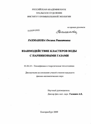 PDF) КЛАСТЕРНАЯ МОДЕЛЬ ВЯЗКОСТИ ВОДЫ