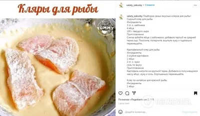 Кляр без яиц для рыбы постный рецепт с фото пошагово - 1000.menu