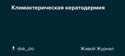 Кожные и венерические болезни Атлас: 600 грн. - Книги / журналы Киев на Olx