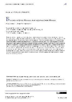 Школа профессора Разнатовского - Врач на учебе